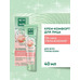 Comfort cream for face for all skin types Pure Line