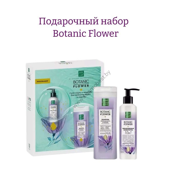 Подарочный набор для волос Botanic Flower (шампунь+сыворотка) Чистая Линия