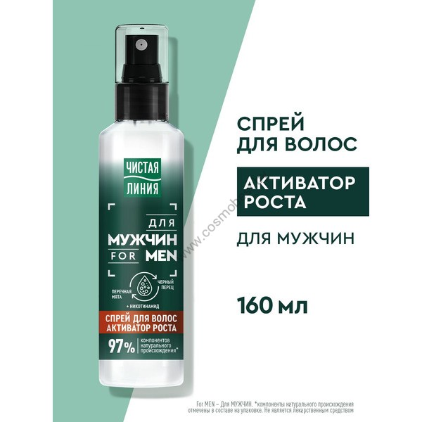 Hair spray for men for hair growth with nicotinamide Pure Line