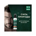 Hair spray for men for hair growth with nicotinamide Pure Line