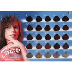 Estel Quality Color hair dye (palette)