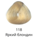 Hair dye tone 118 Bright blonde Estel Quality Color