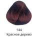 Краска для волос тон 144 Красное дерево Estel Quality Color