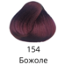 Hair dye tone 154 Beaujolais Estel Quality Color