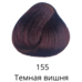 Hair dye tone 155 Dark cherry Estel Quality Color