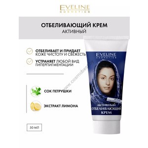 Active whitening cream from Eveline