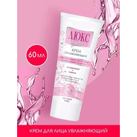 Cream Lux light moisturizing Factory Svoboda