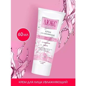 Cream Lux light moisturizing Factory Svoboda