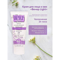 Cream Evening light moisturizing Factory Svoboda