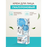Face cream BioCosmetolog hyaluronic day from Phytocosmetics