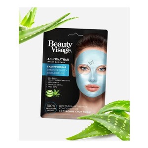 Гиалуроновая альгинатная маска для лица Beauty Visage от Фитокосметик