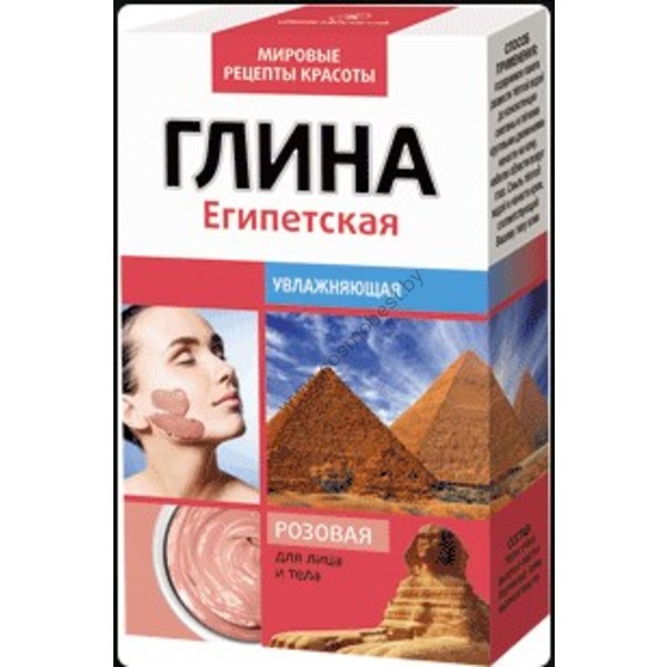 CLAY Egyptian pink from Phytocosmetics