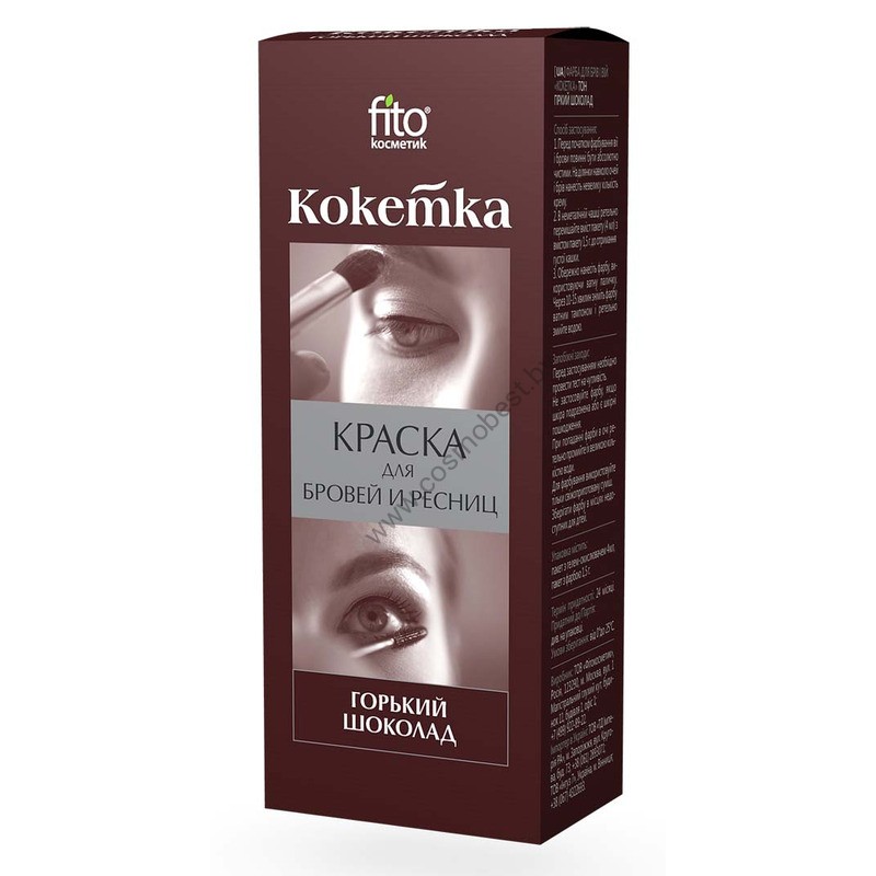 Краска для бровей и ресниц Кокетка тон горький шоколад от Фитокосметик