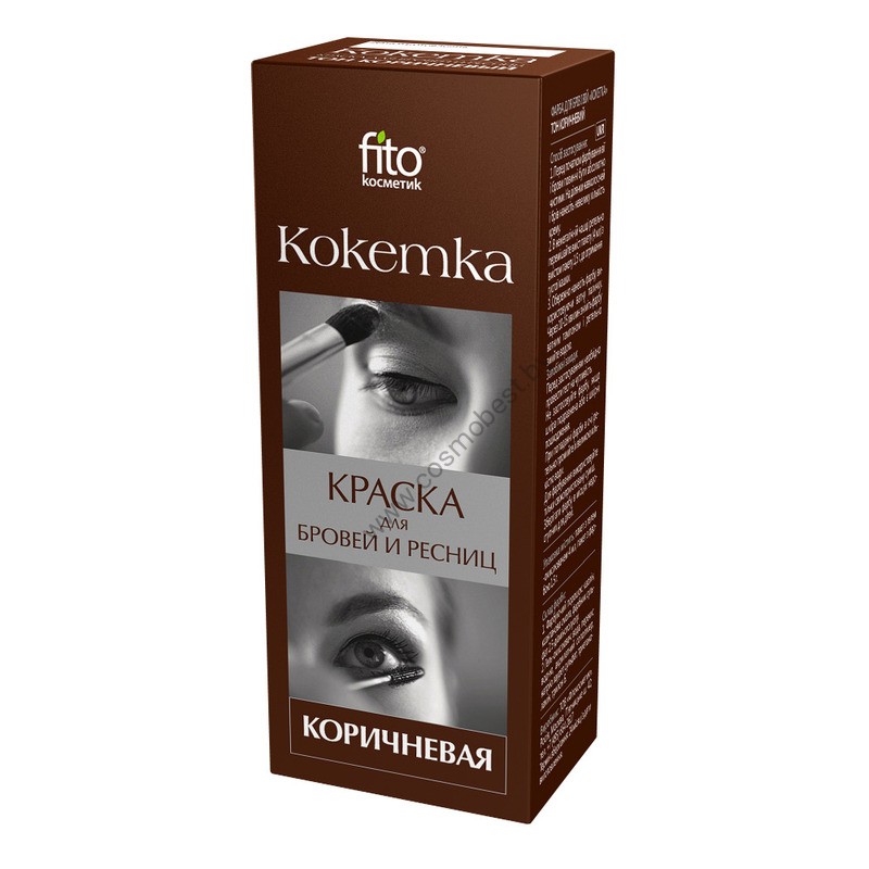 Краска для бровей и ресниц Кокетка тон коричневый от Фитокосметик