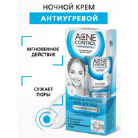 Крем антиугревой ночной для проблемной кожи лица Абсолютная чистота от Фитокосметик