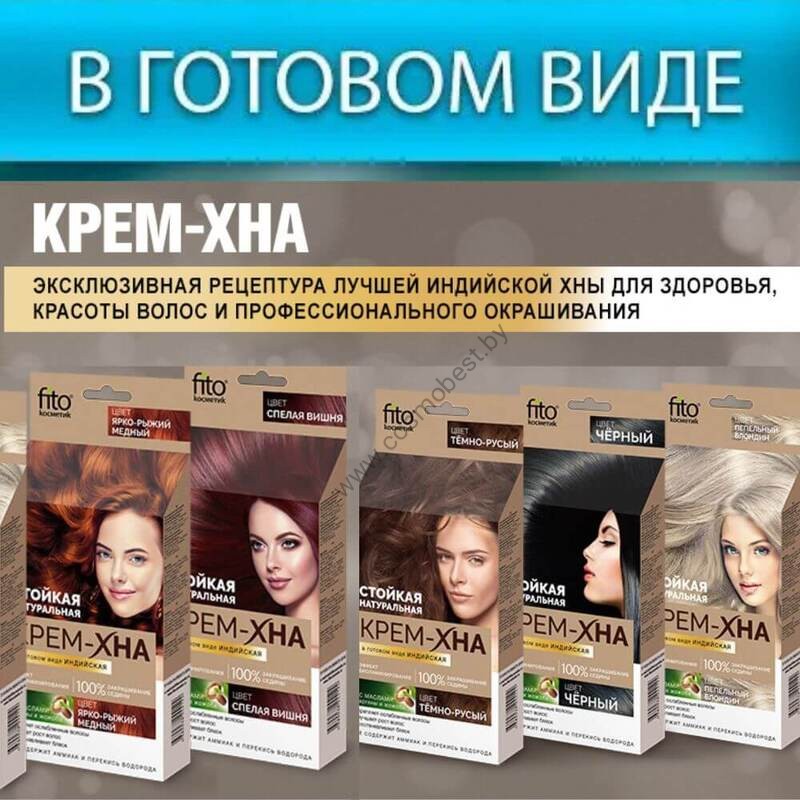 Крем-хна для волос индийская в готовом виде