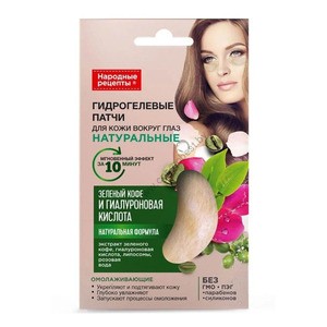 Hydrogel patches around the eyes Green coffee and Hyaluron from Fitocosmetic