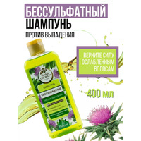 Burdock Shampoo by Floresan