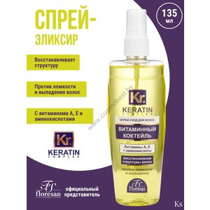 Keratin Complex Спрей-эликсир для волос Витаминный коктейль от Floresan