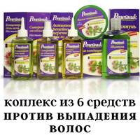 Complex against hair loss "Burdock" from 6 products from Floresan