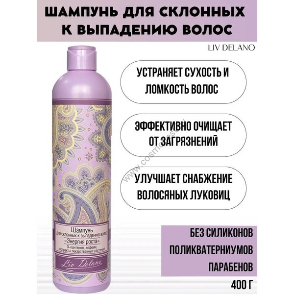Шампунь для склонных к выпадению волос Энергия роста от Liv Delano