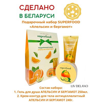 Подарочный набор Superfood Апельсин и бергамот от Liv Delano