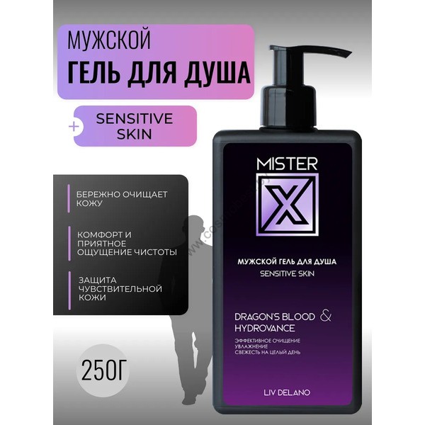 Гель для душа мужской Mister X от Liv Delano