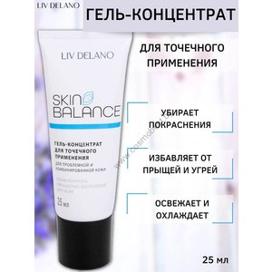 Skin Balance Точечный гель-концентрат для лица от прыщей очищающий от Liv Delano