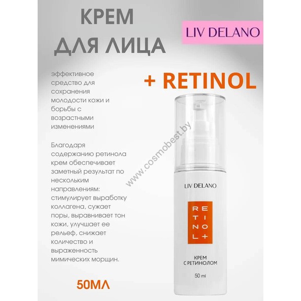 RETINOL+ Крем для лица с ретинолом от Liv Delano