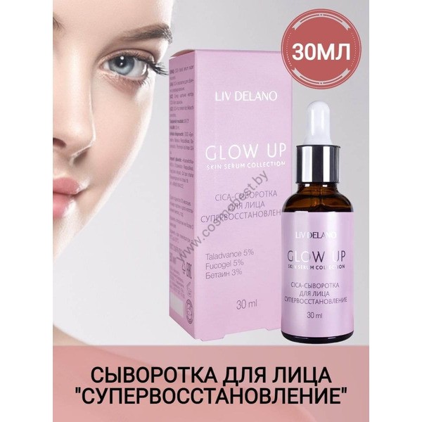 Serum-CICA for the face Glow Up Super recovery from Liv Delano