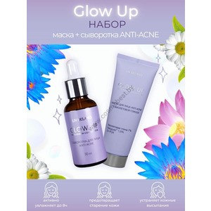 Glow Up Комплекс для лица Anti-Acne маска+сыворотка от Liv Delano 
