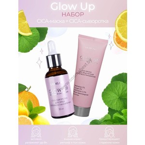 Glow Up Комплекс для лица Супервосстановление маска+сыворотка от Liv Delano 