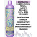 Shampoo for thin, weak hair Volume and strengthening from Liv Delano