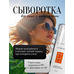 RETINOL+ Сыворотка для лица с микроиглами от Liv Delano
