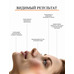 RETINOL+ Сыворотка для лица с микроиглами от Liv Delano