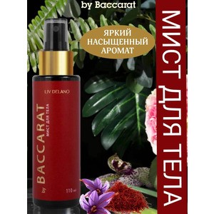 Baccarat Body Mist Spray by Liv Delano