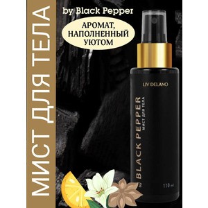 Black Pepper Body Mist by Liv Delano