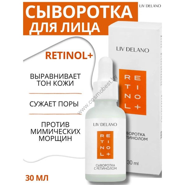 RETINOL+ Сыворотка для лица с ретинолом от Liv Delano