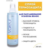 Спрей-термозащита для волос для разглаживания и блеска Valeur от Liv Delano