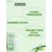 Liquid eye patches with aloe SOS-moisturizing Green Care by Liv delano