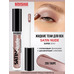 Liquid eye shadow satin 205 tone Taupe SATIN Nude super stay from Luxvisage