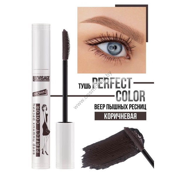 Mascara brown Perfect Color Luxurious Eyelash Fan by Luxvisage