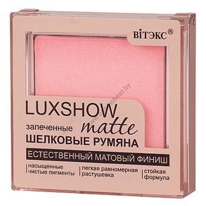 Матовые запеченные шелковые румяна LuxShow от Витэкс