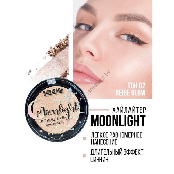 Highlighter compact Moonlight with the effect of natural radiance Tone 02 from Luxvisage