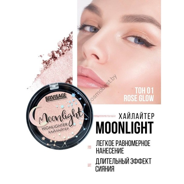 Highlighter compact Moonlight with the effect of natural radiance Tone 01 from Luxvisage