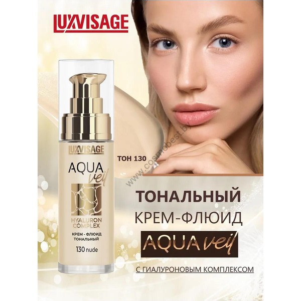 Крем-флюид тональный Aqua Veil Hyaluron Complex тон 130 от Luxvisage