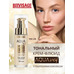 Крем-флюид тональный AQUA veil HYALURON COMPLEX 130 nude
