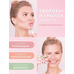 Маска-бальзам для губ Lip Ecstasy Hyaluron&Collagen 601 Rose от Luxvisage
