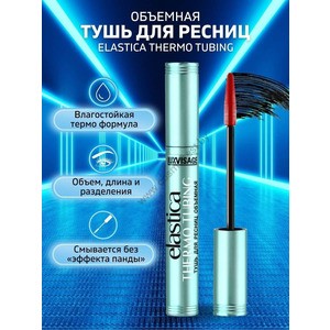 Volume black mascara ELASTICA THERMO TUBING from Luxvisage