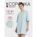 Oversized cotton nightie from Mark Formelle